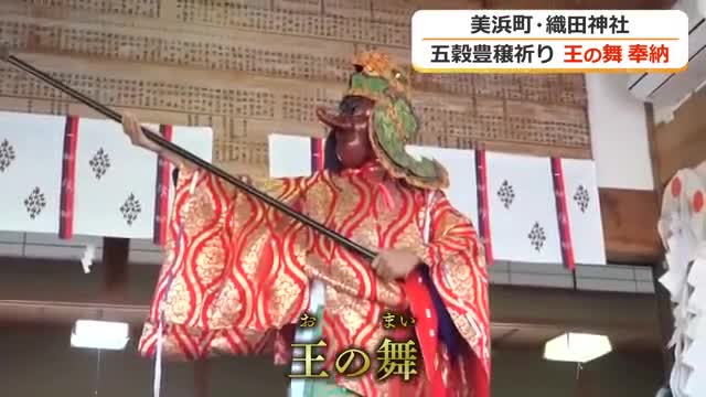 でんでんでん！」独特な掛け声で天狗面の児童が舞う 1200年以上の歴史