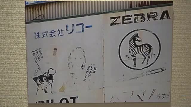 のらくろ」の看板や稲架掛け…あなたが見つけた“昭和”を写した1枚 福井